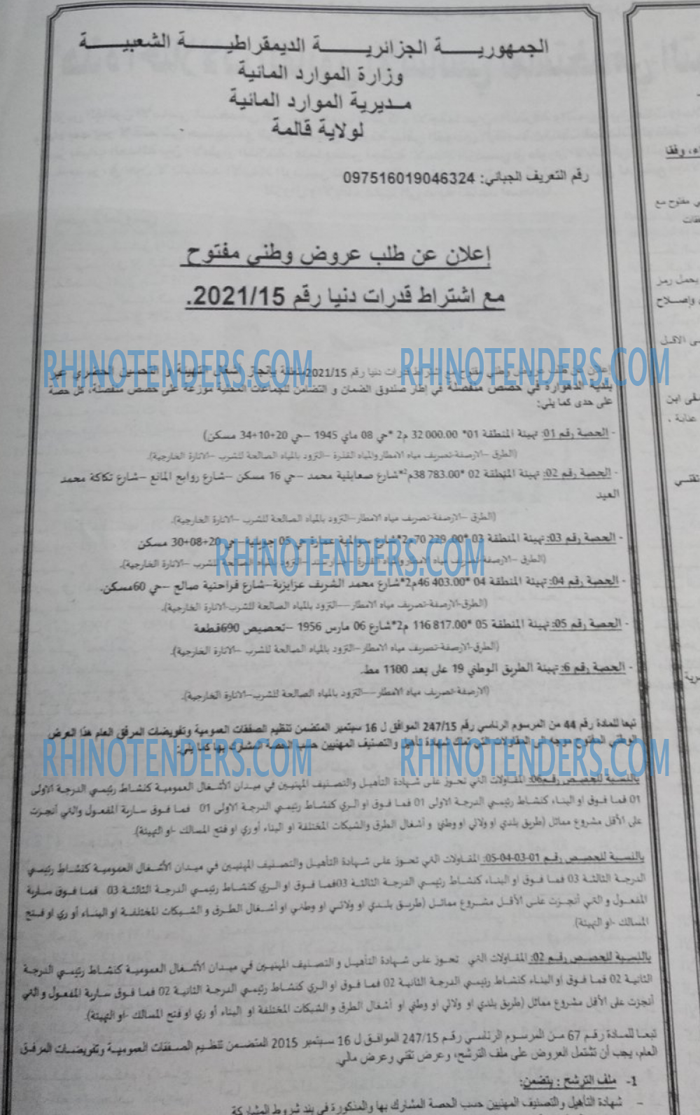 EL KHABAR