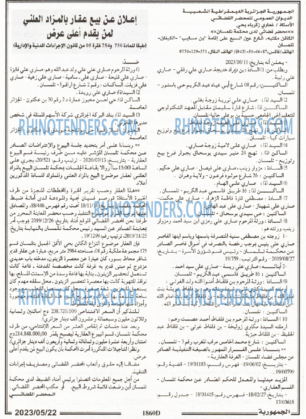 الجمهورية