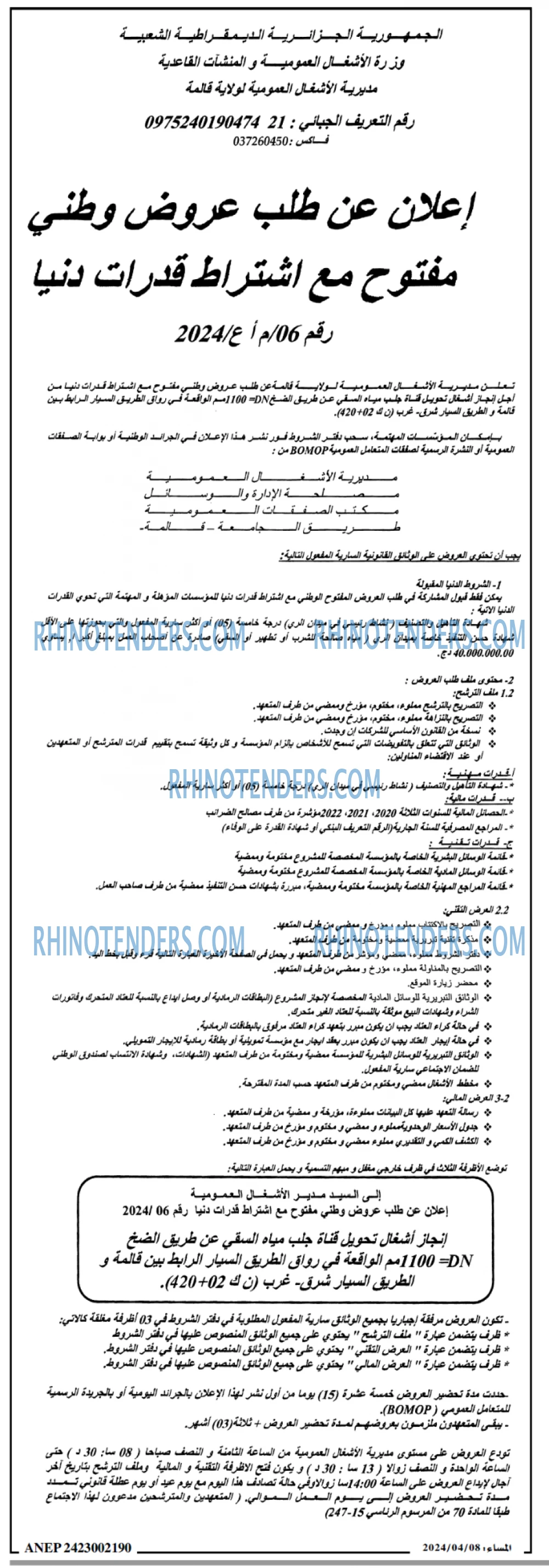 المساء