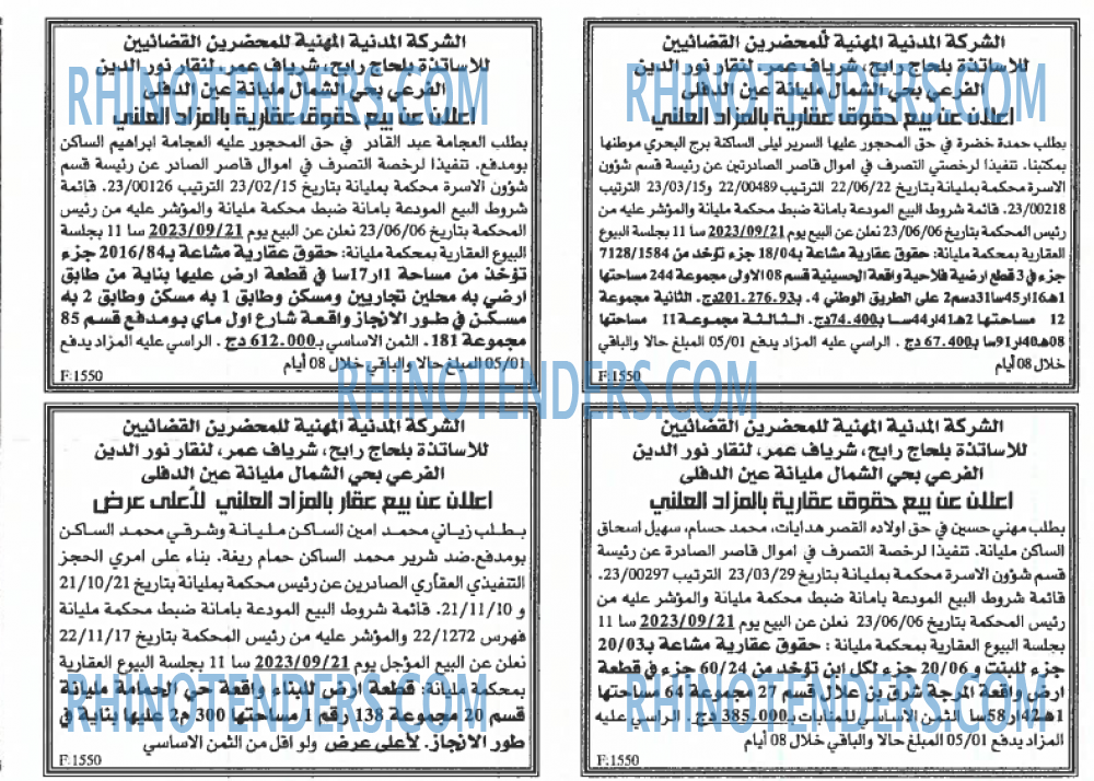 EL KHABAR