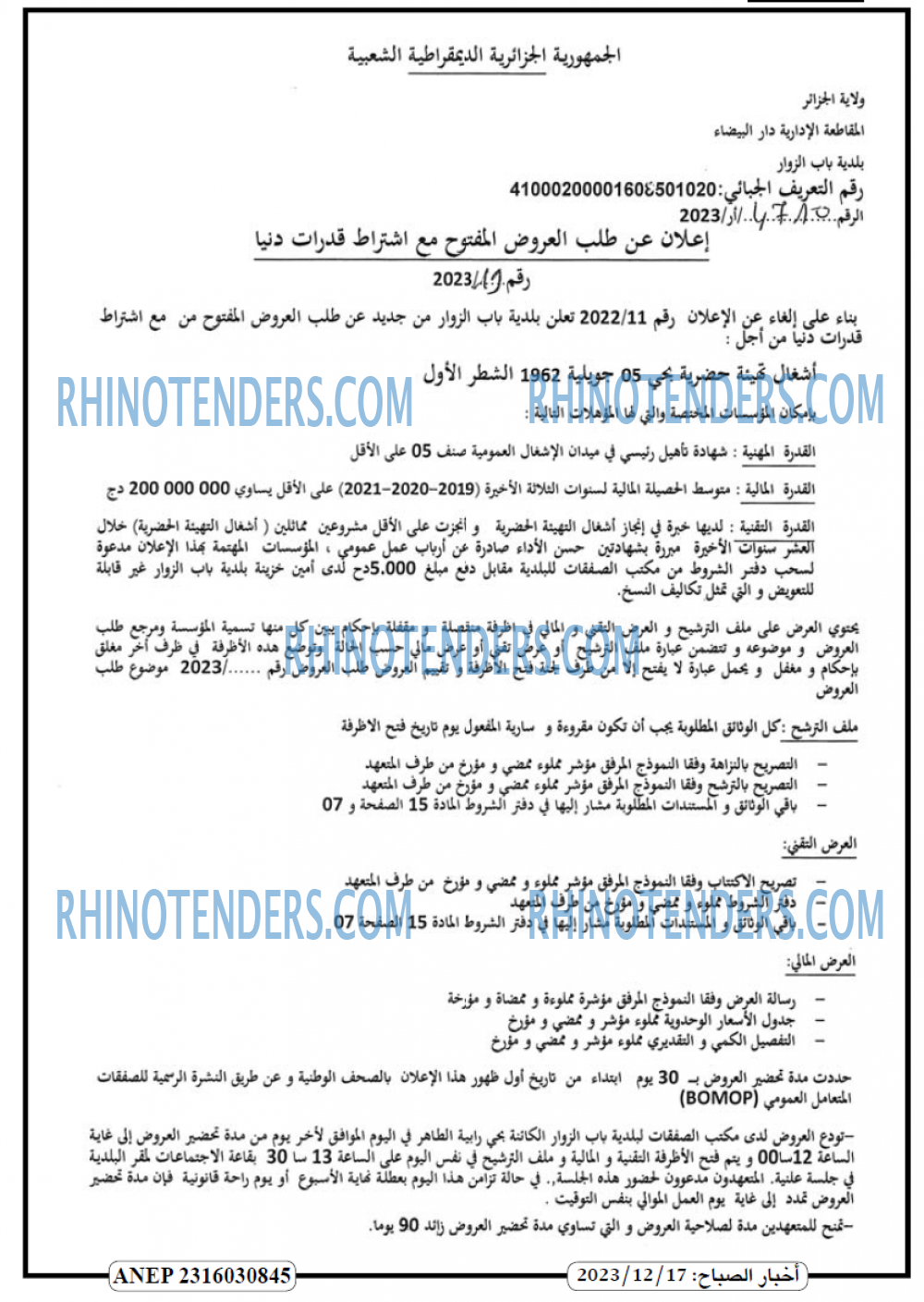 Rhinotenders