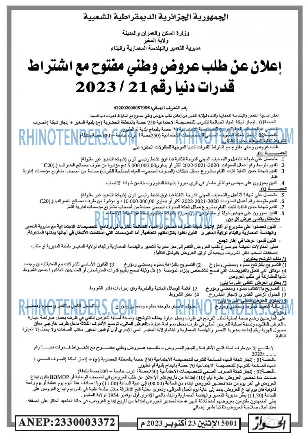 الحوار