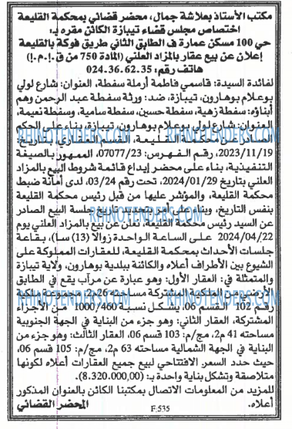 EL KHABAR