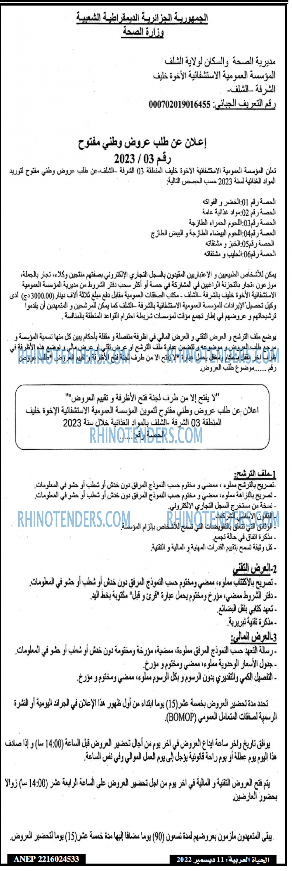 El Hayatarabia