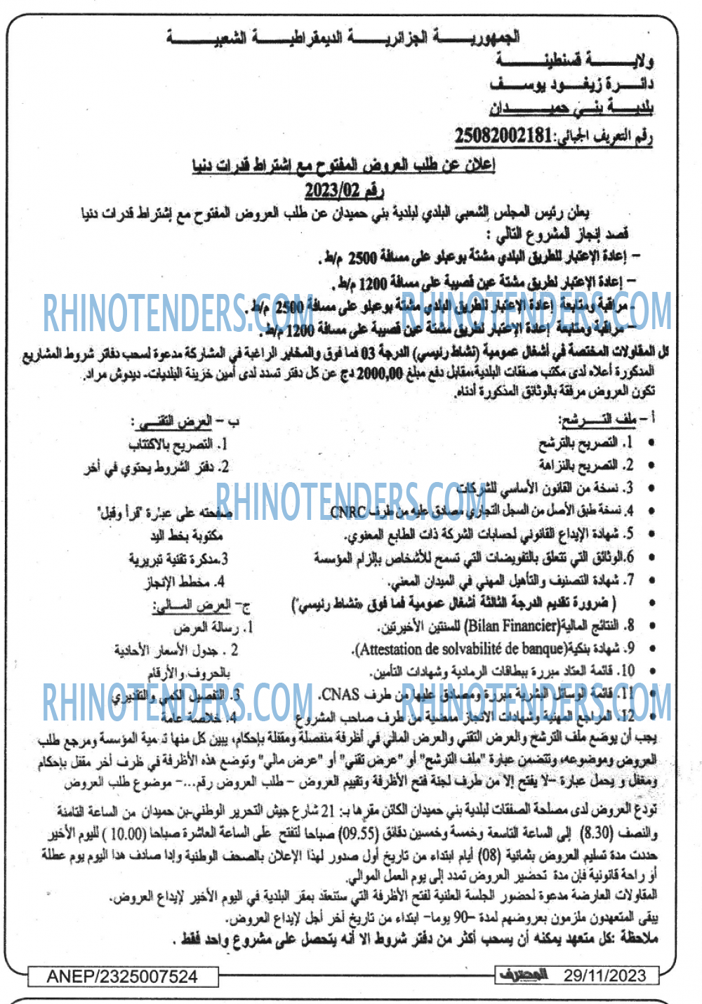 Mouhtaref