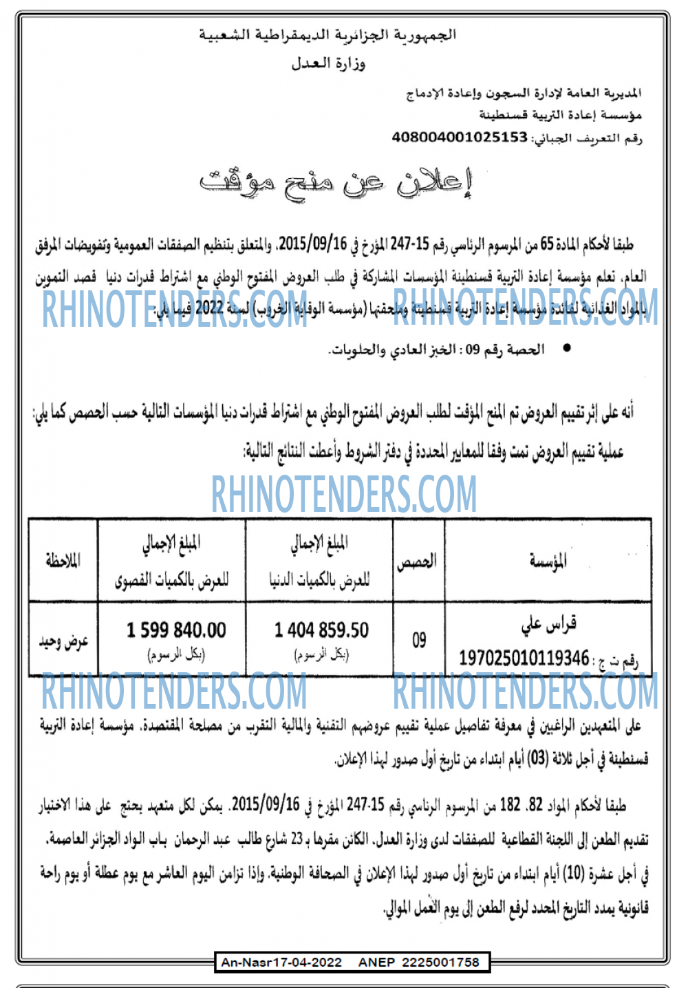 AN-NASR