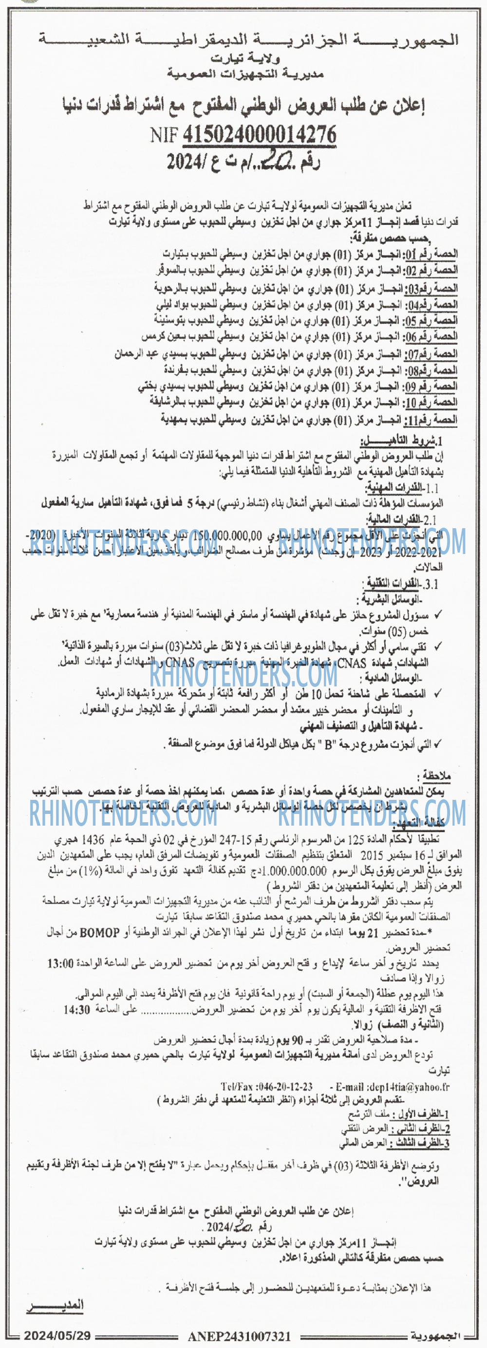 الجمهورية