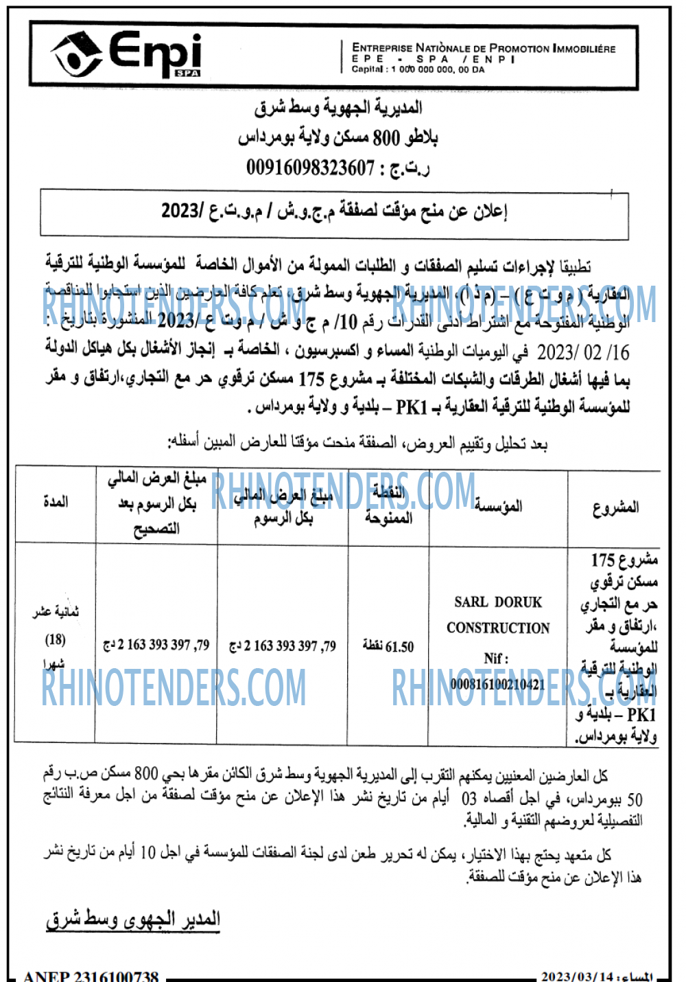 المساء