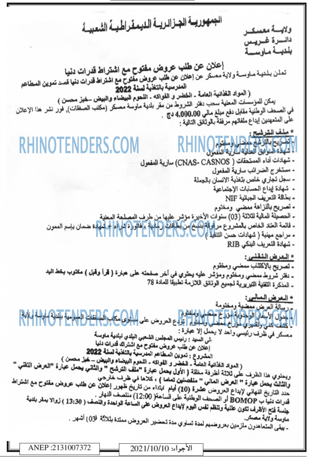 El Adjwaa
