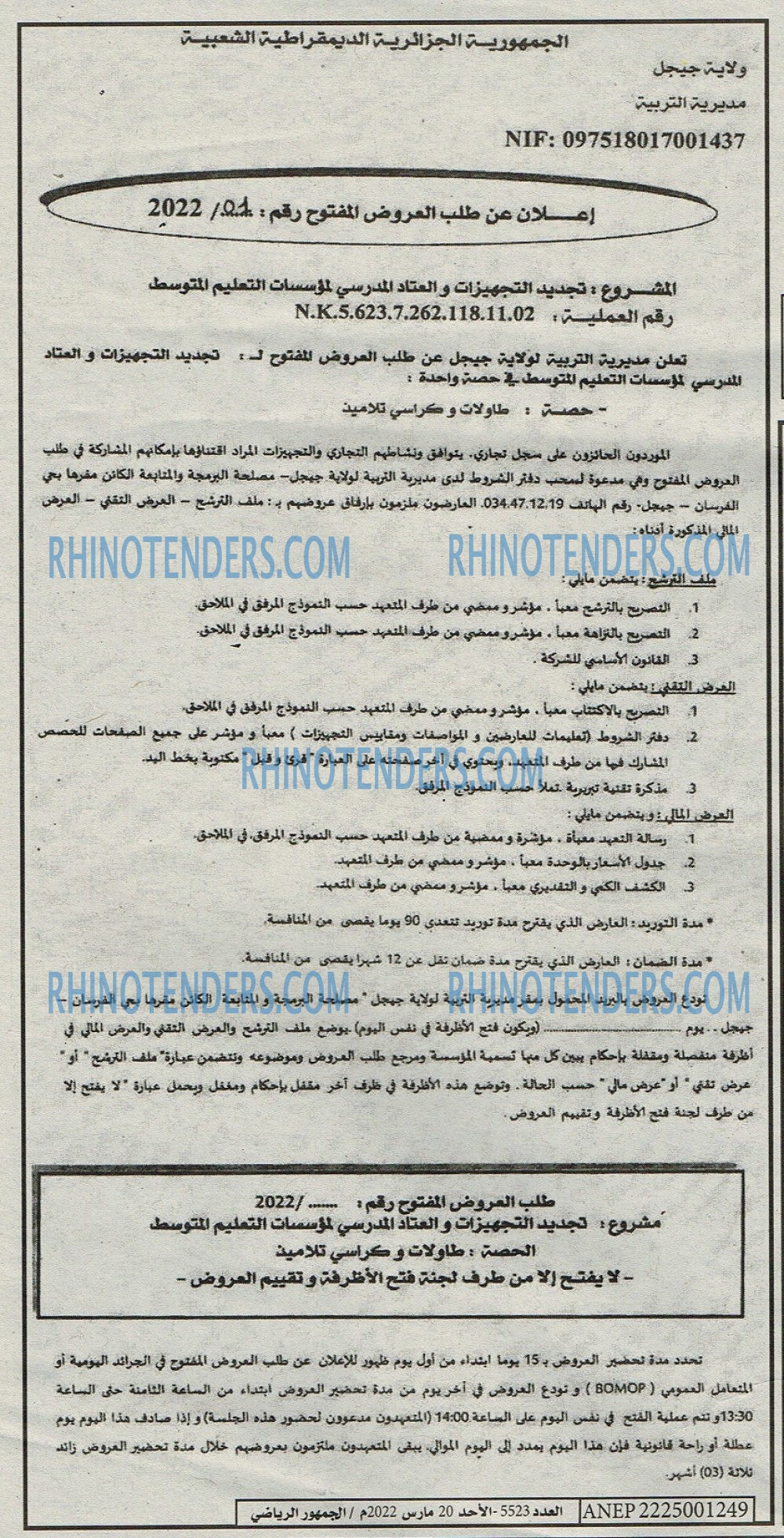 EL JOUMHOUR RIYADI