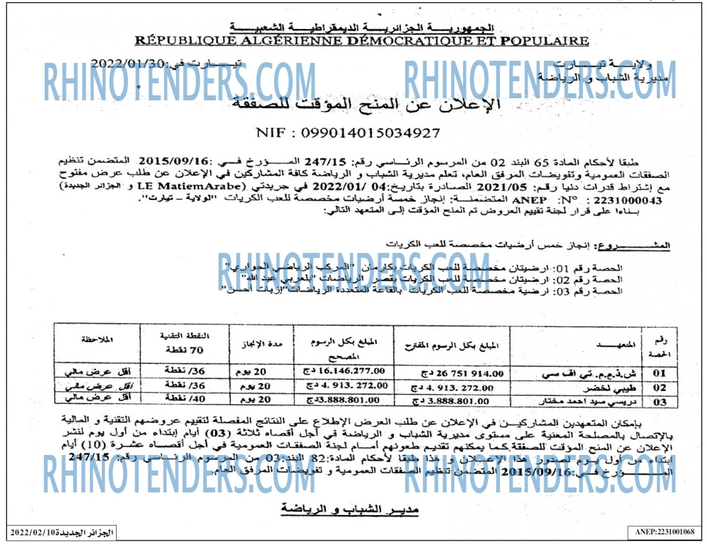 الجزائر الجديدة