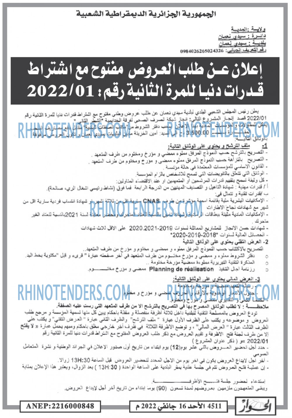 الحوار