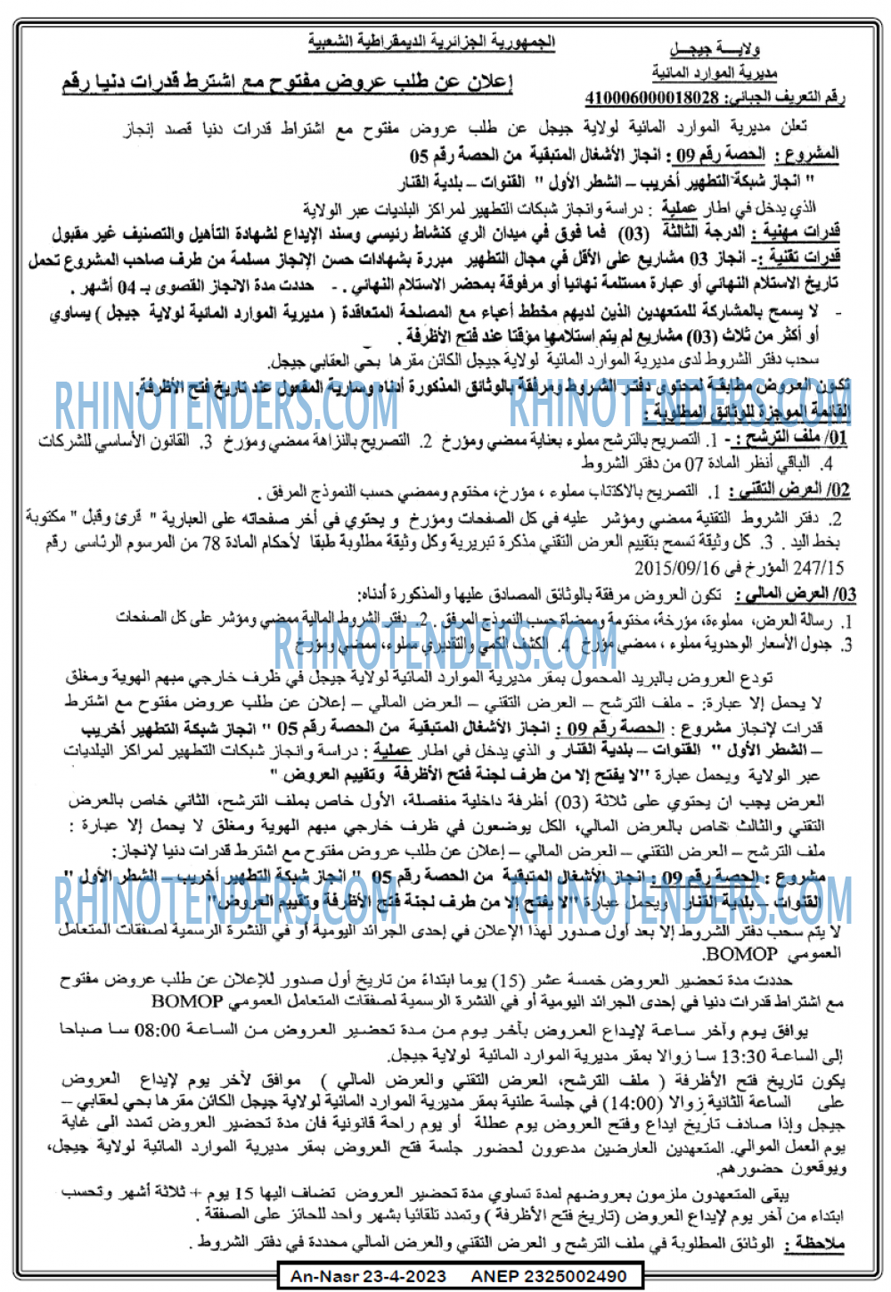 AN-NASR