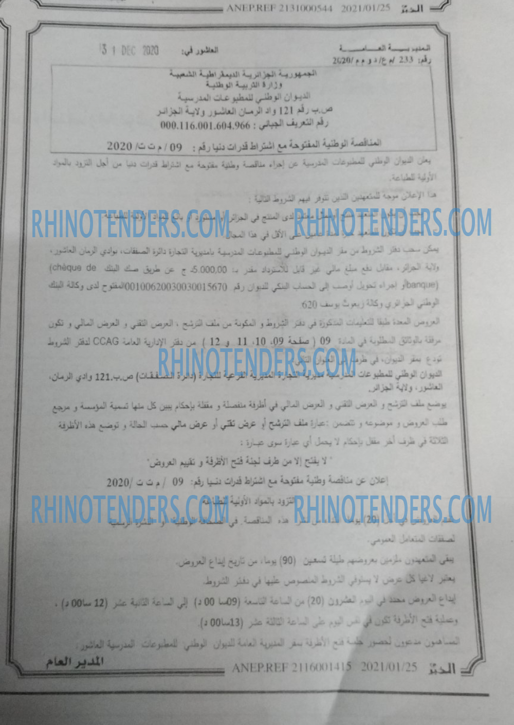 EL KHABAR