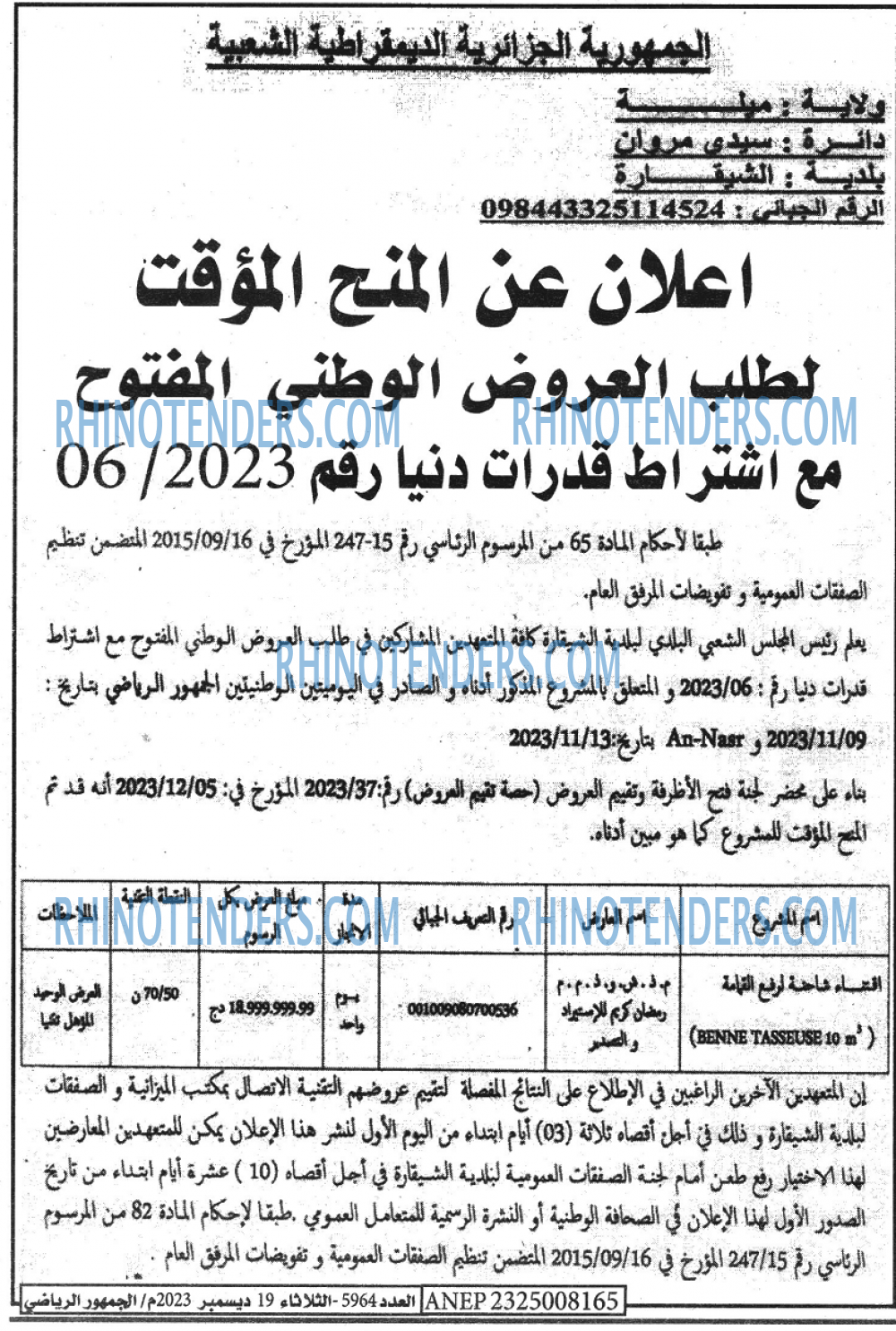 EL JOUMHOUR RIYADI