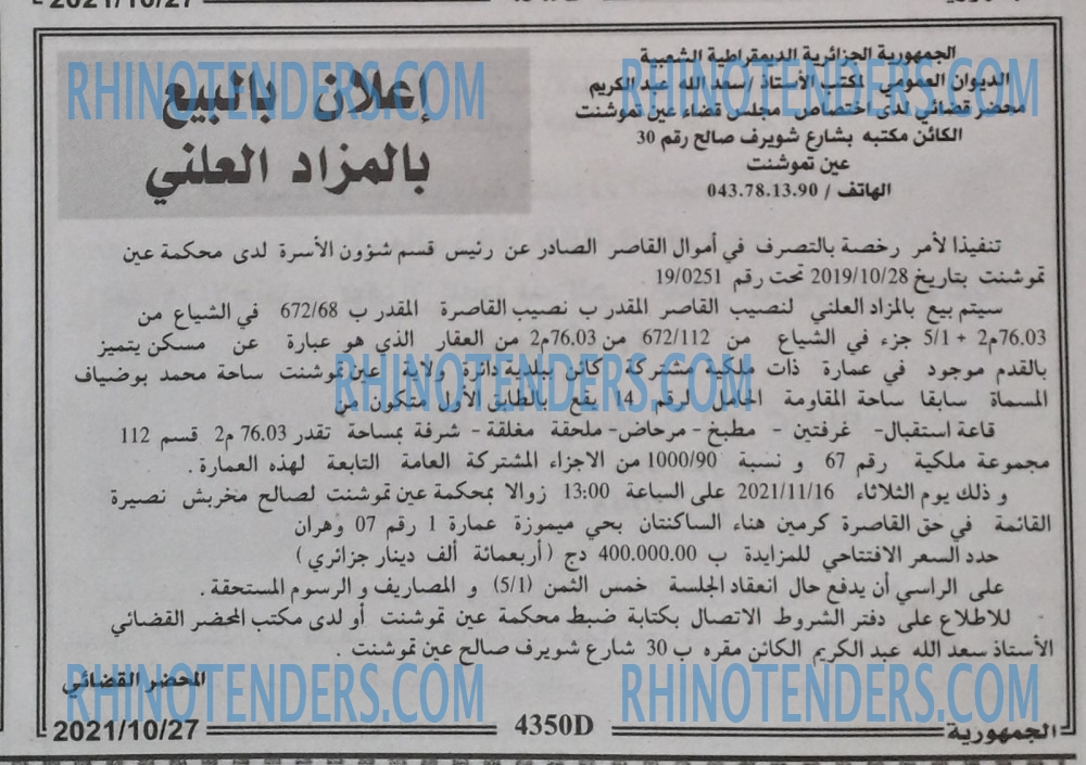 الجمهورية