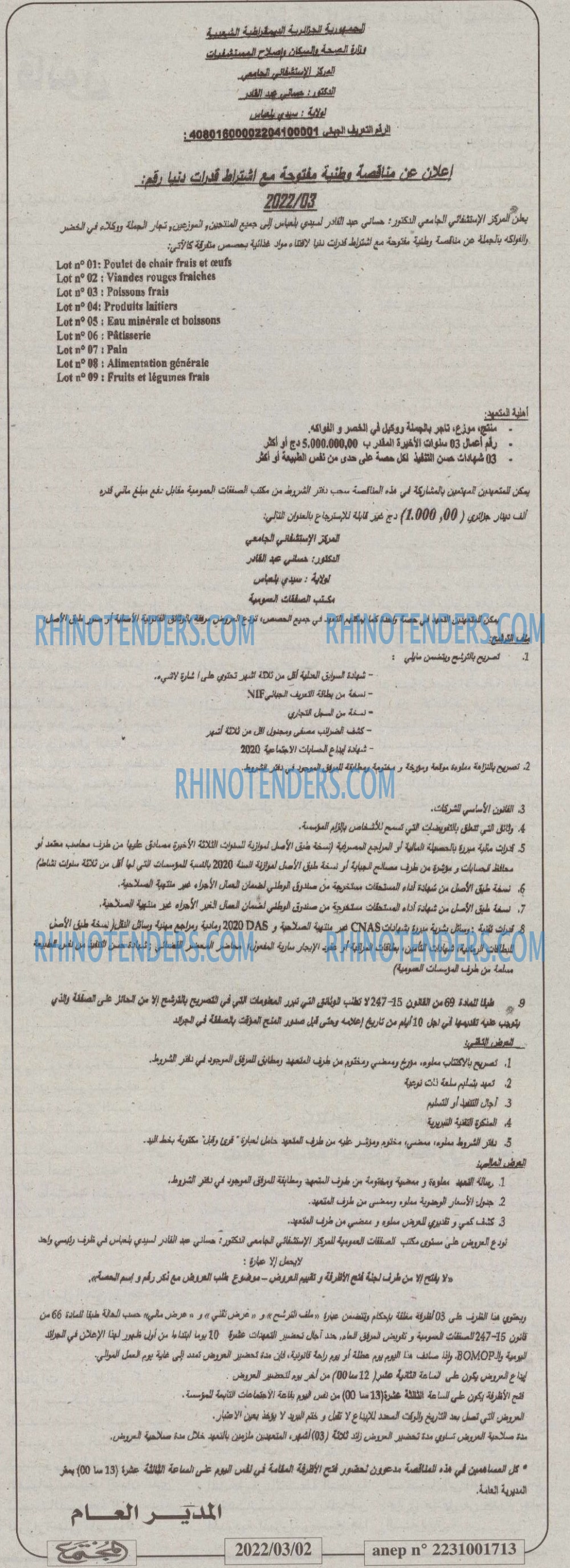 المجتمع