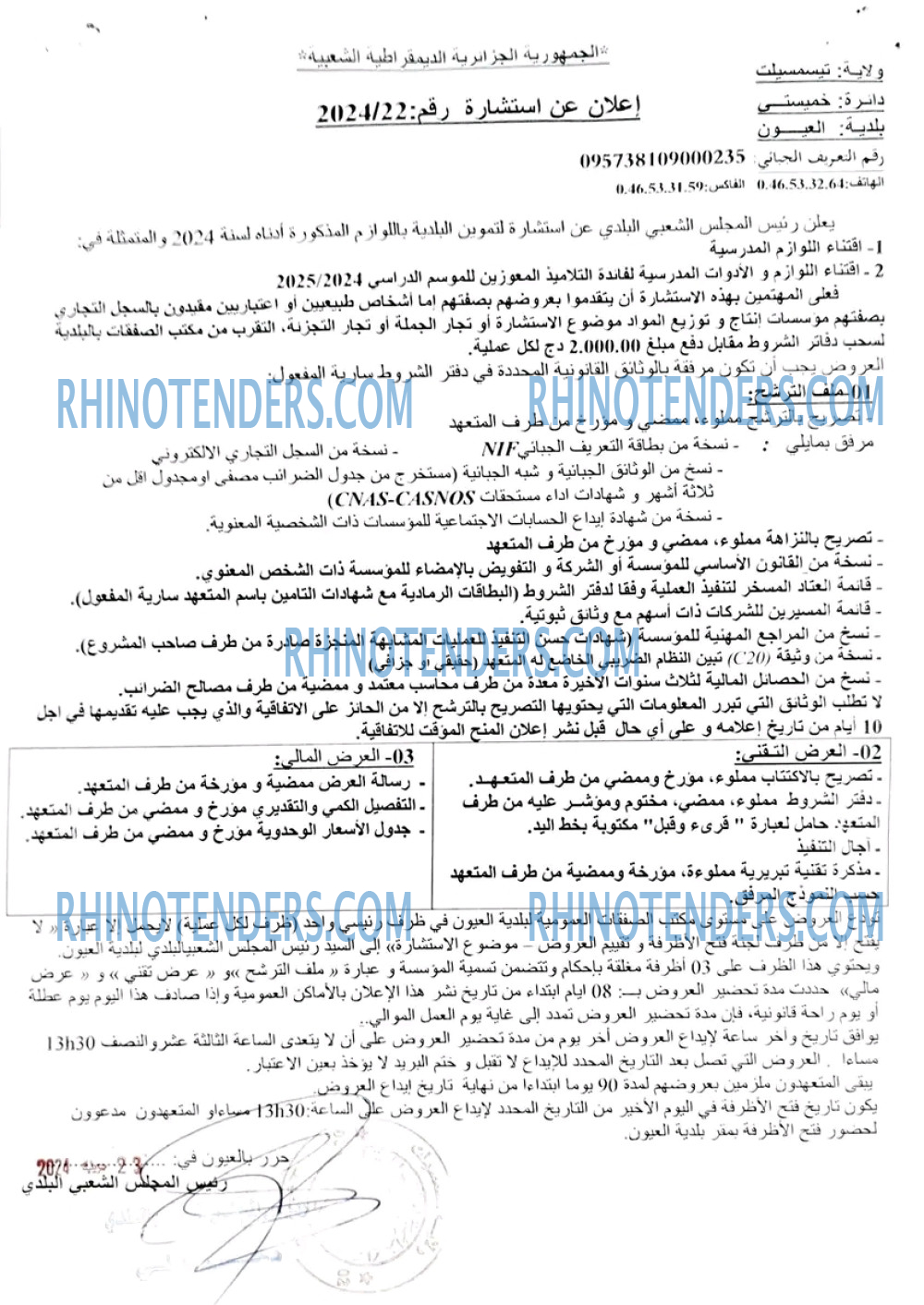 Rhinotenders