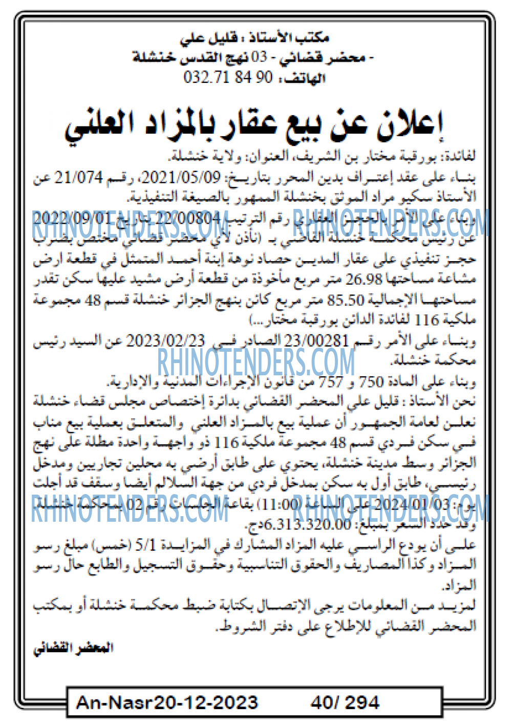 AN-NASR
