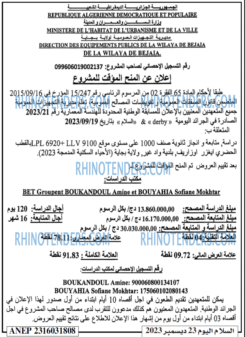 السلام