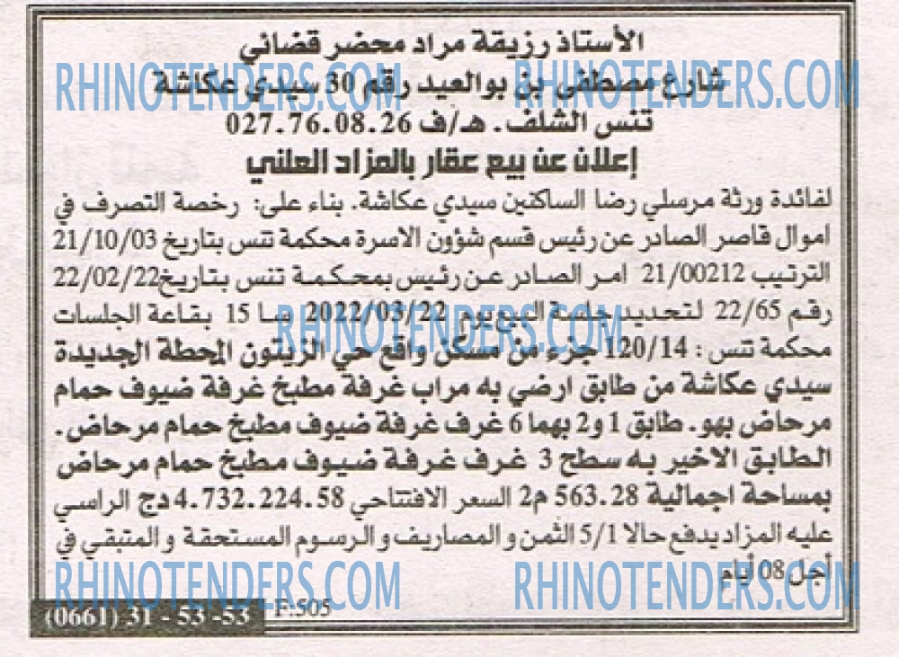 EL KHABAR