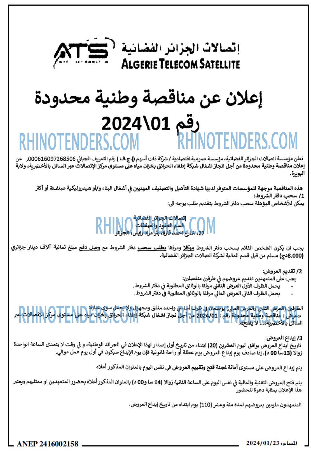 المساء