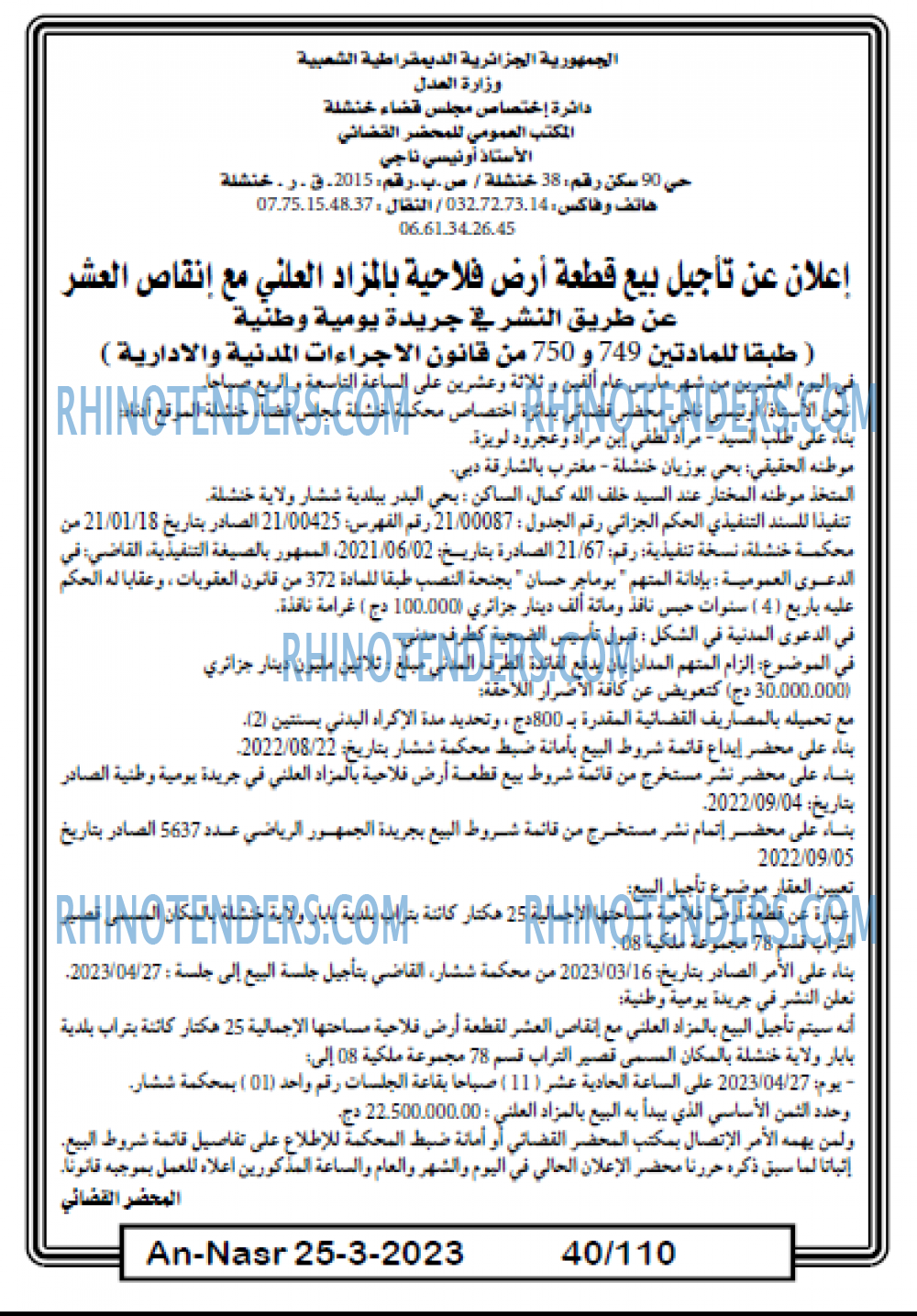 AN-NASR