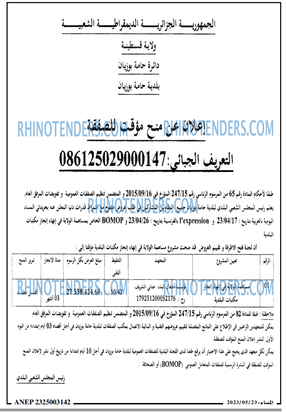المساء