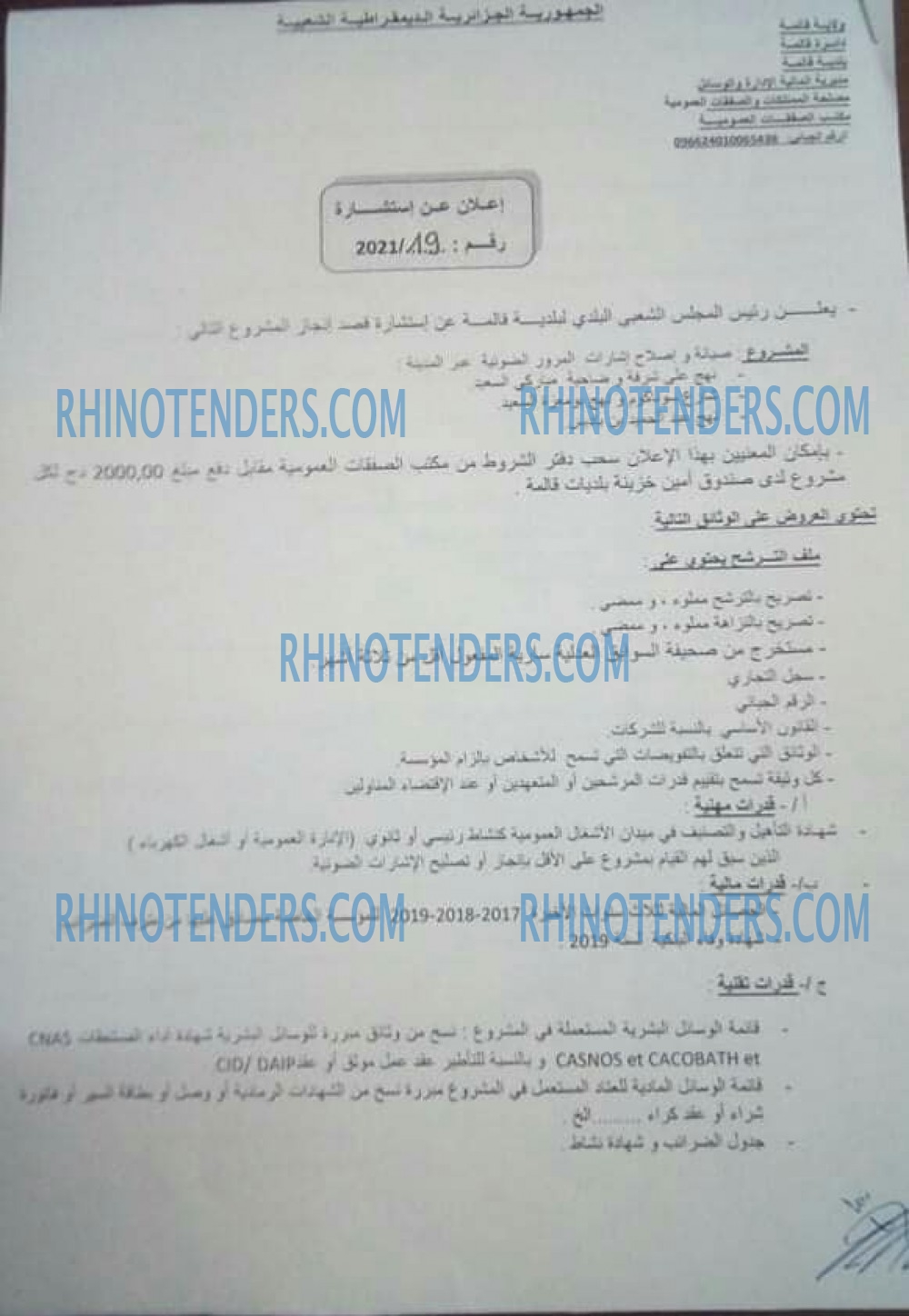Rhinotenders