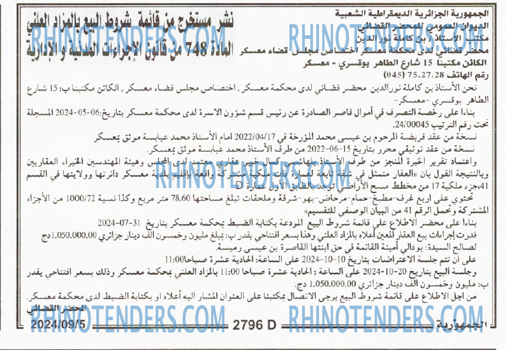 الجمهورية
