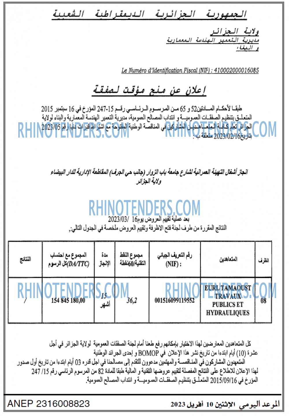 الموعد اليومي