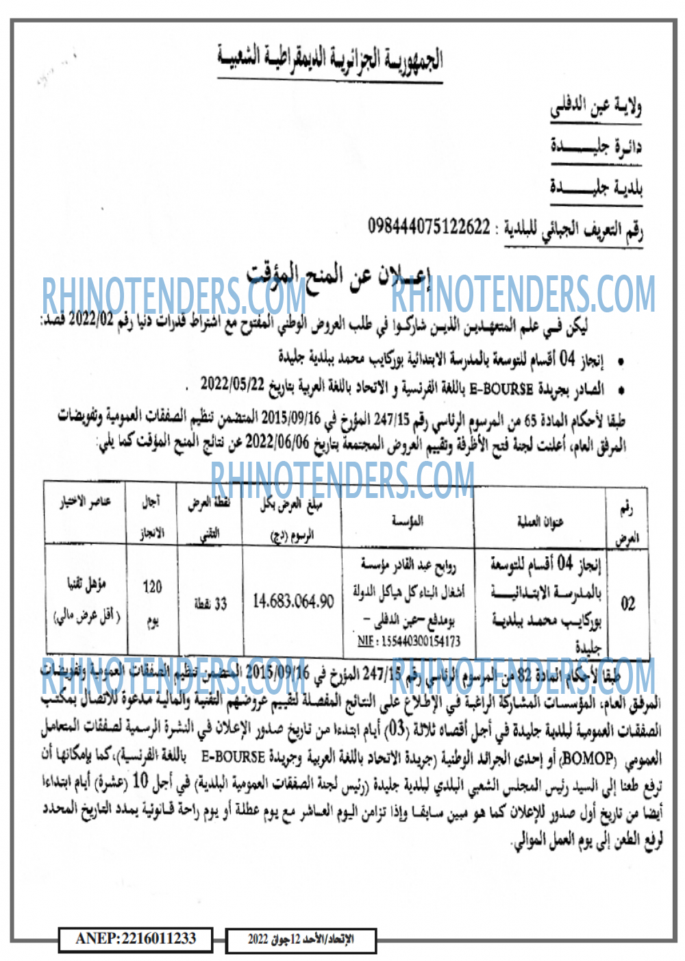 EL ITIHAD