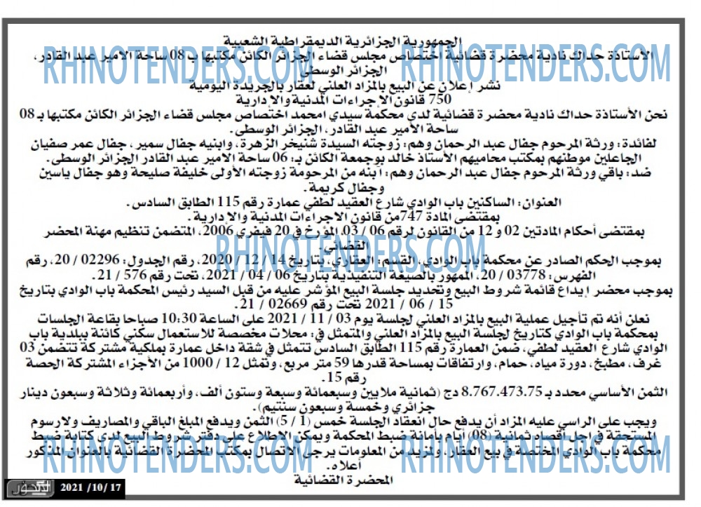 المحور