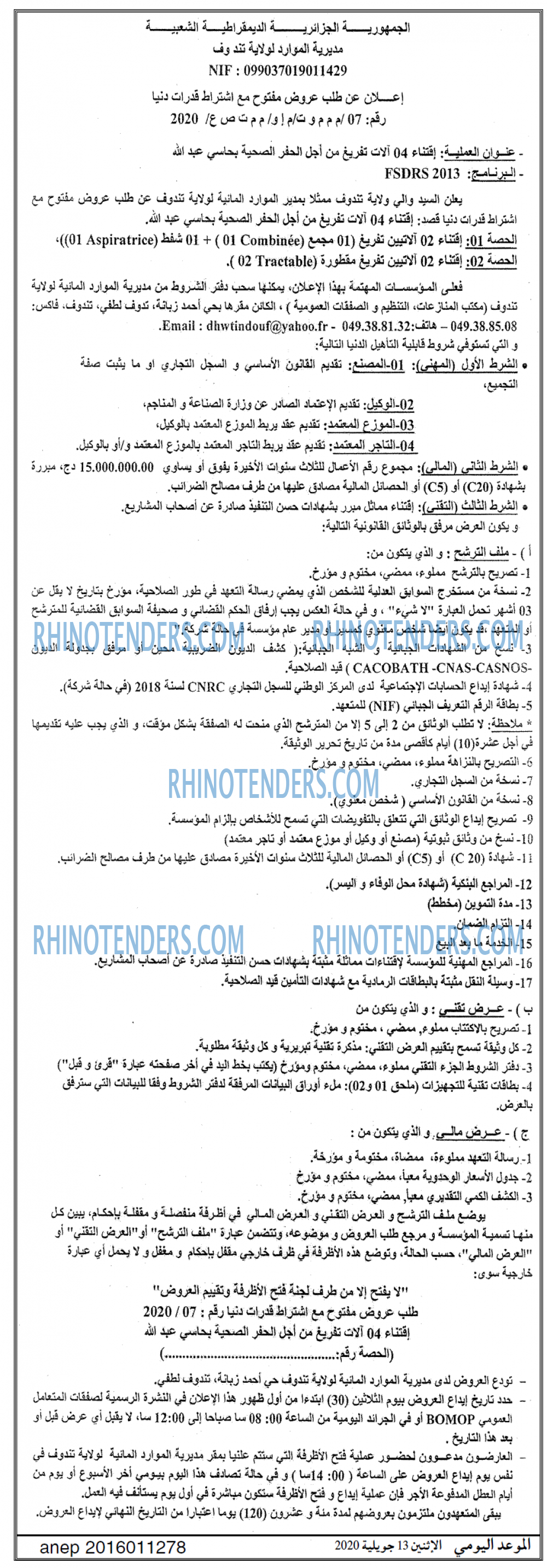 الموعد