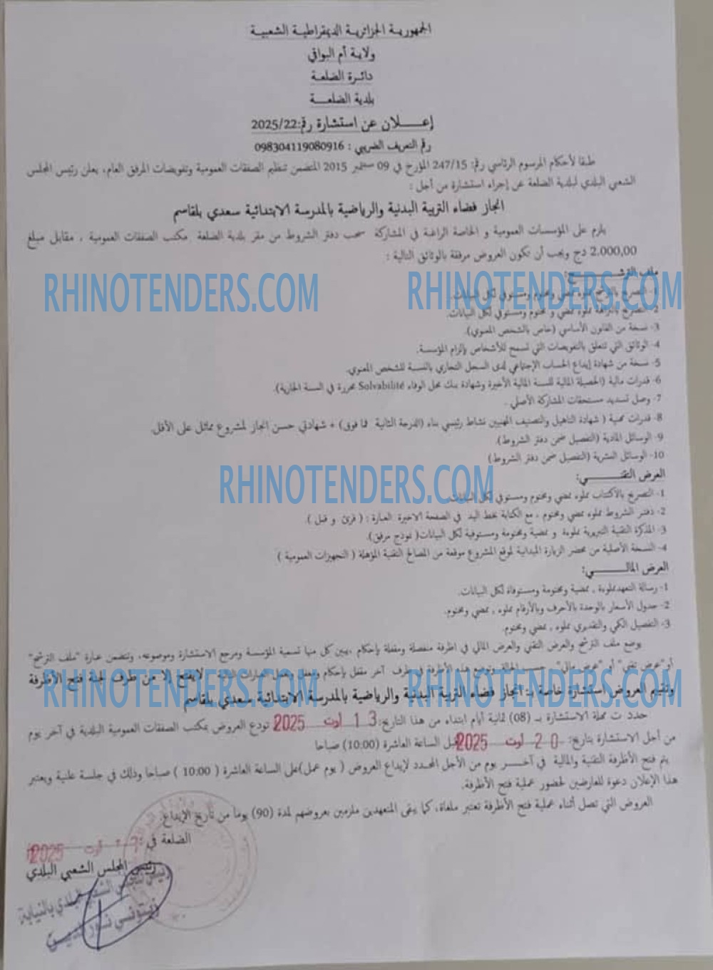 Rhinotenders