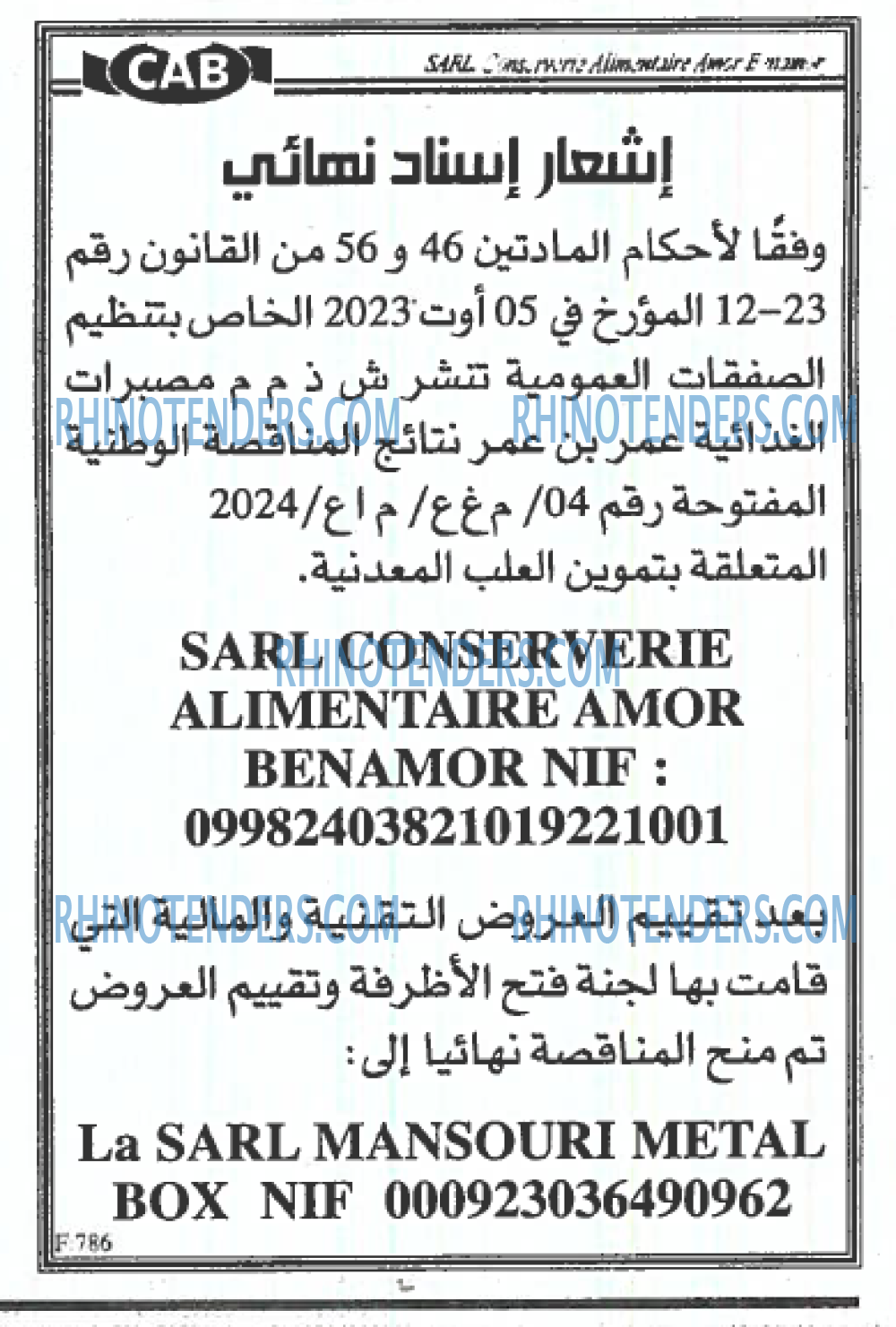 EL KHABAR