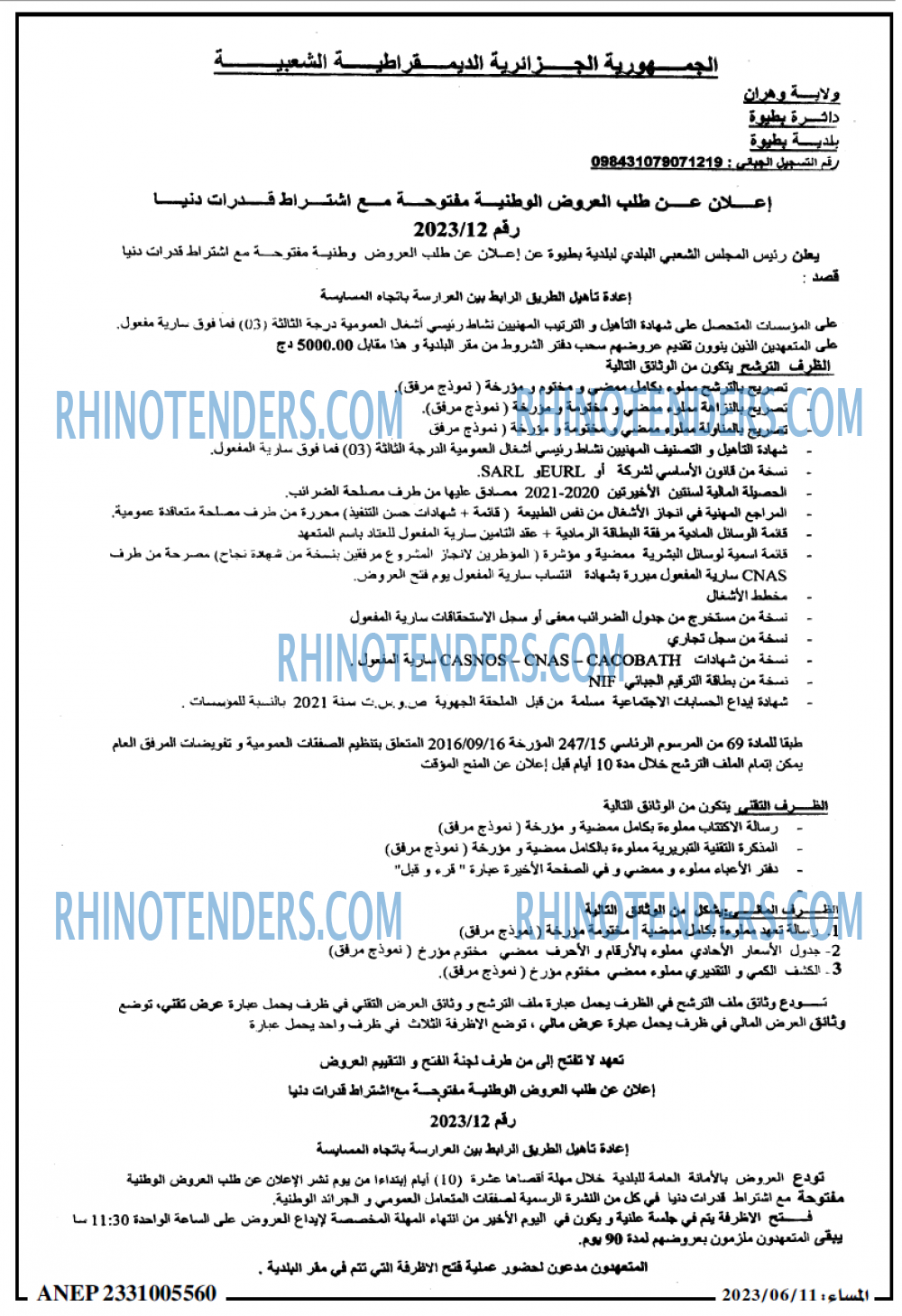 المساء
