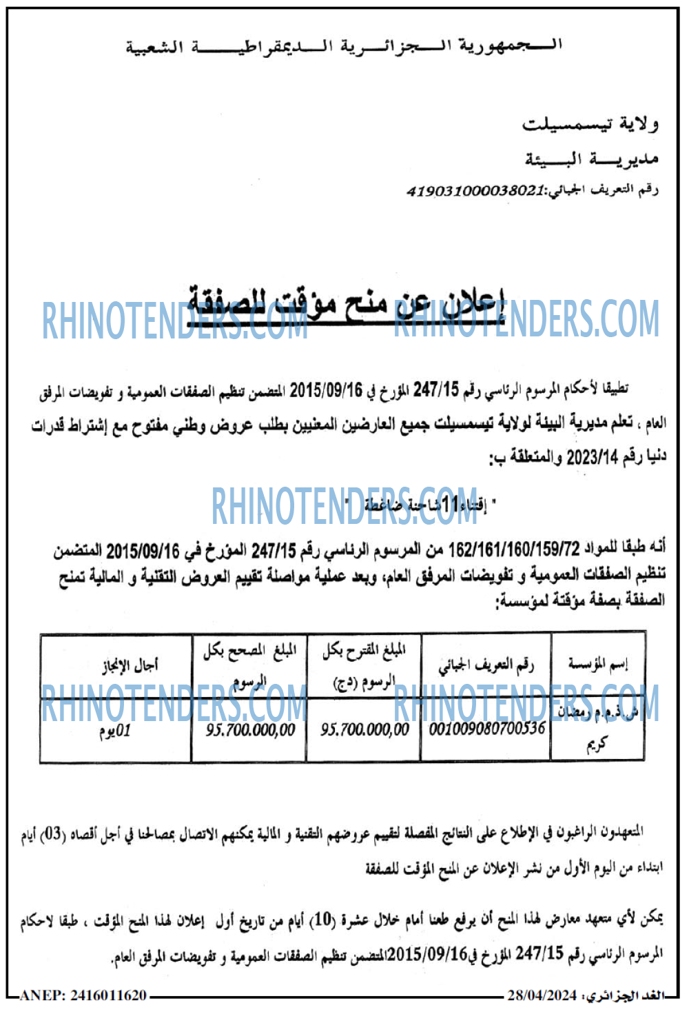 Rhinotenders