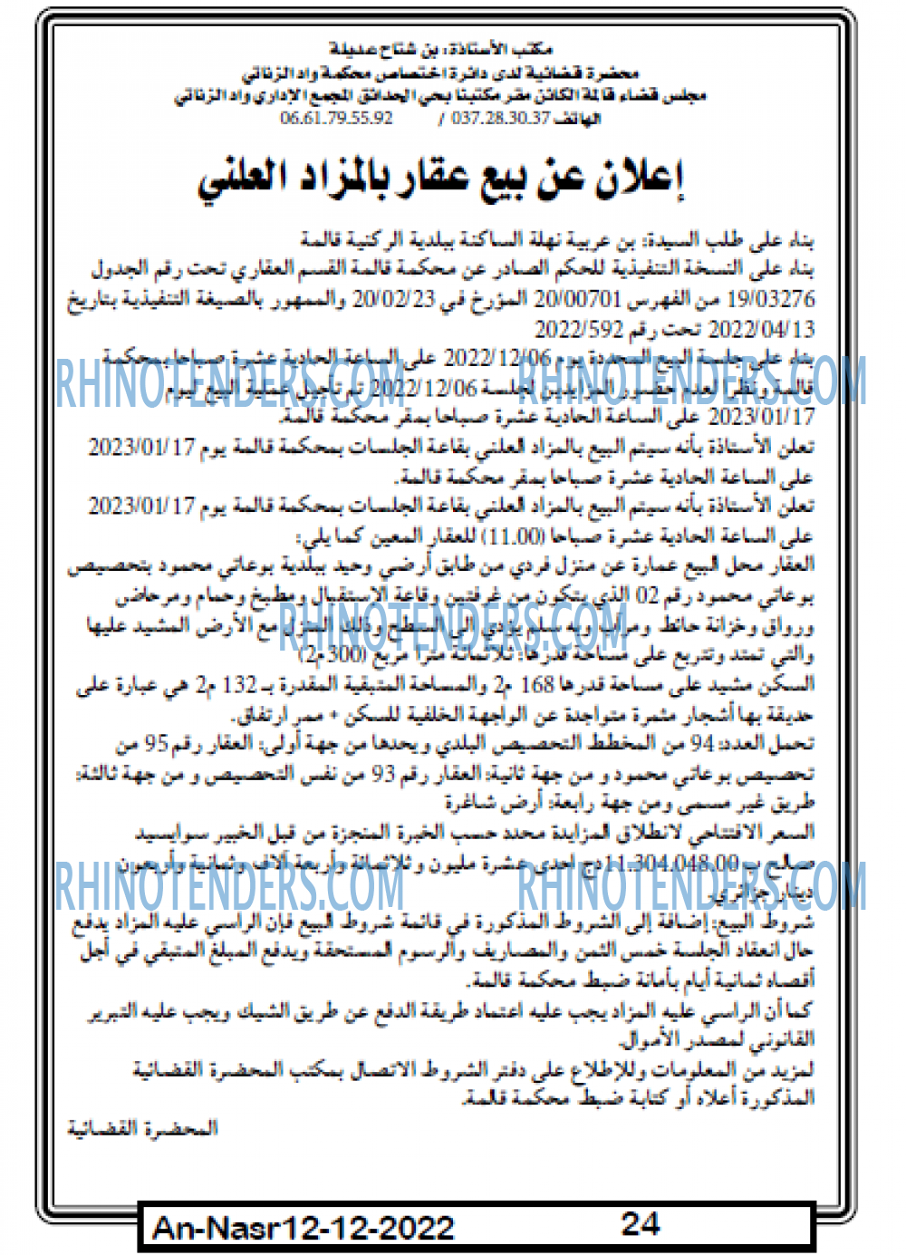 AN-NASR