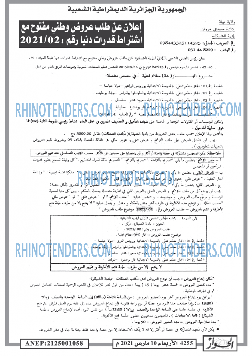 الحوار