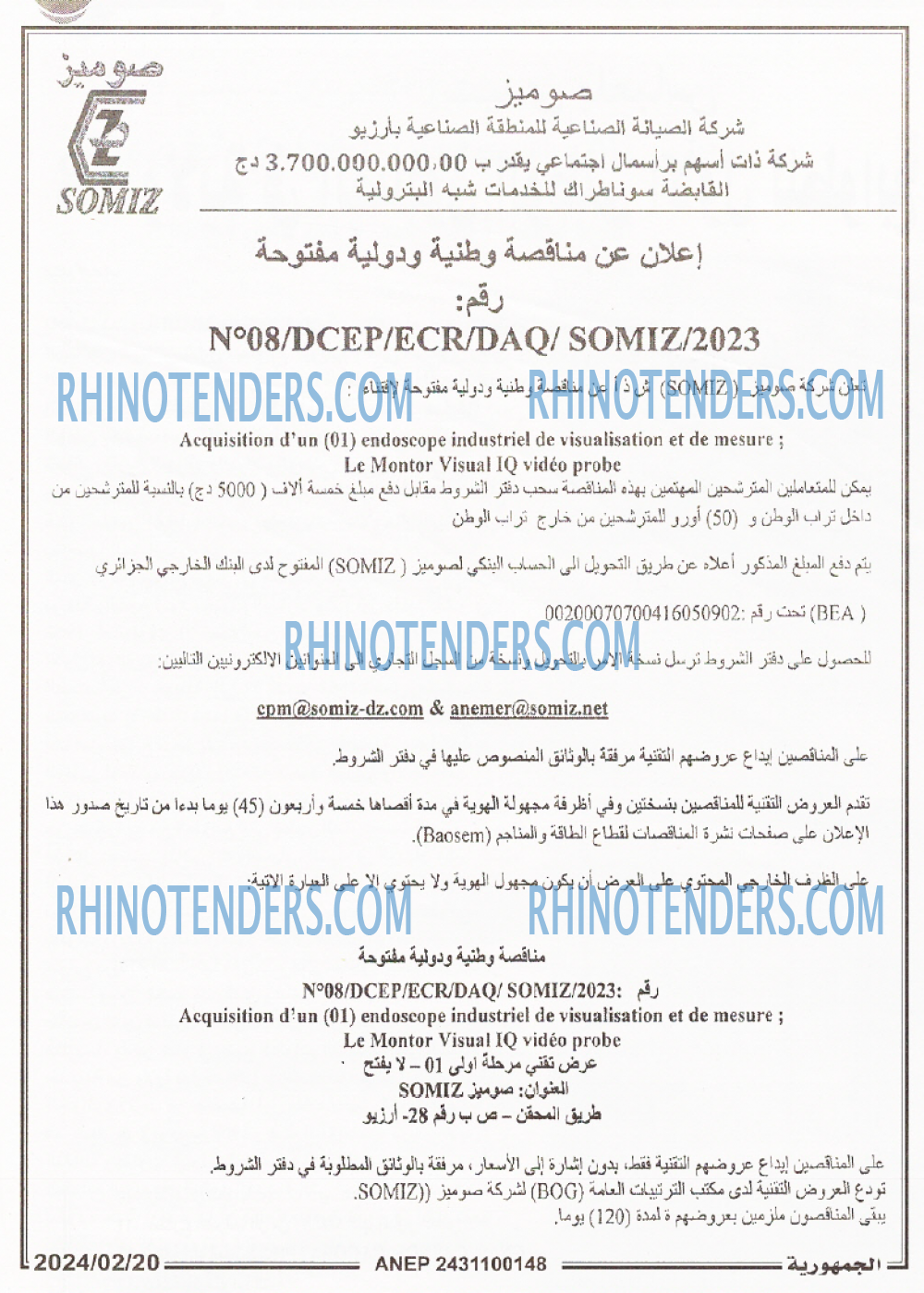 الجمهورية