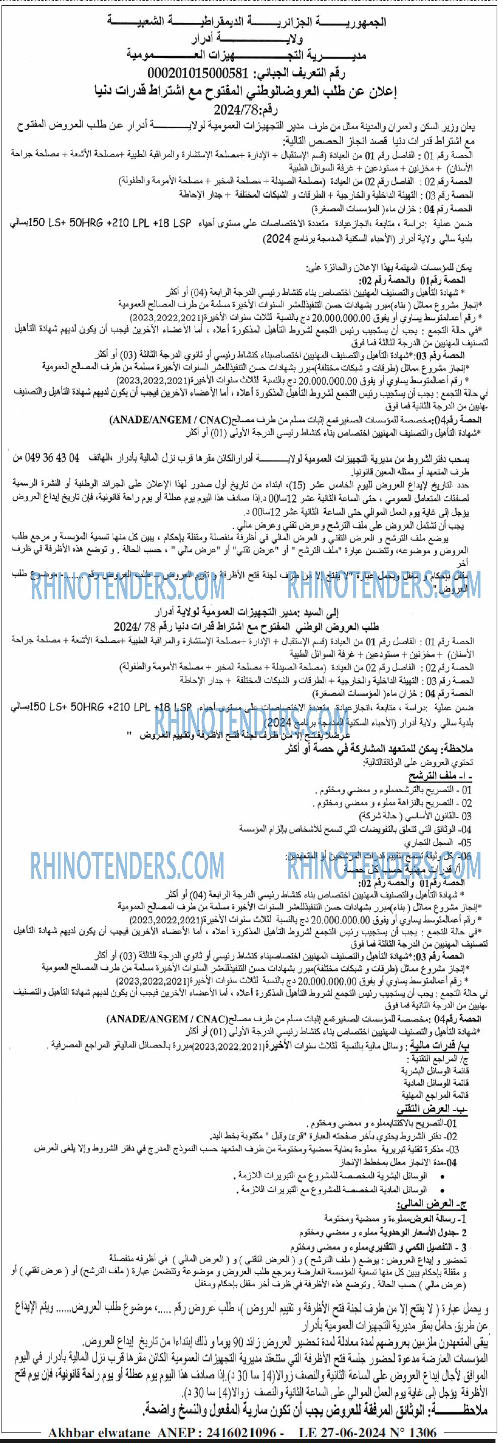 Akhbar Lwatan