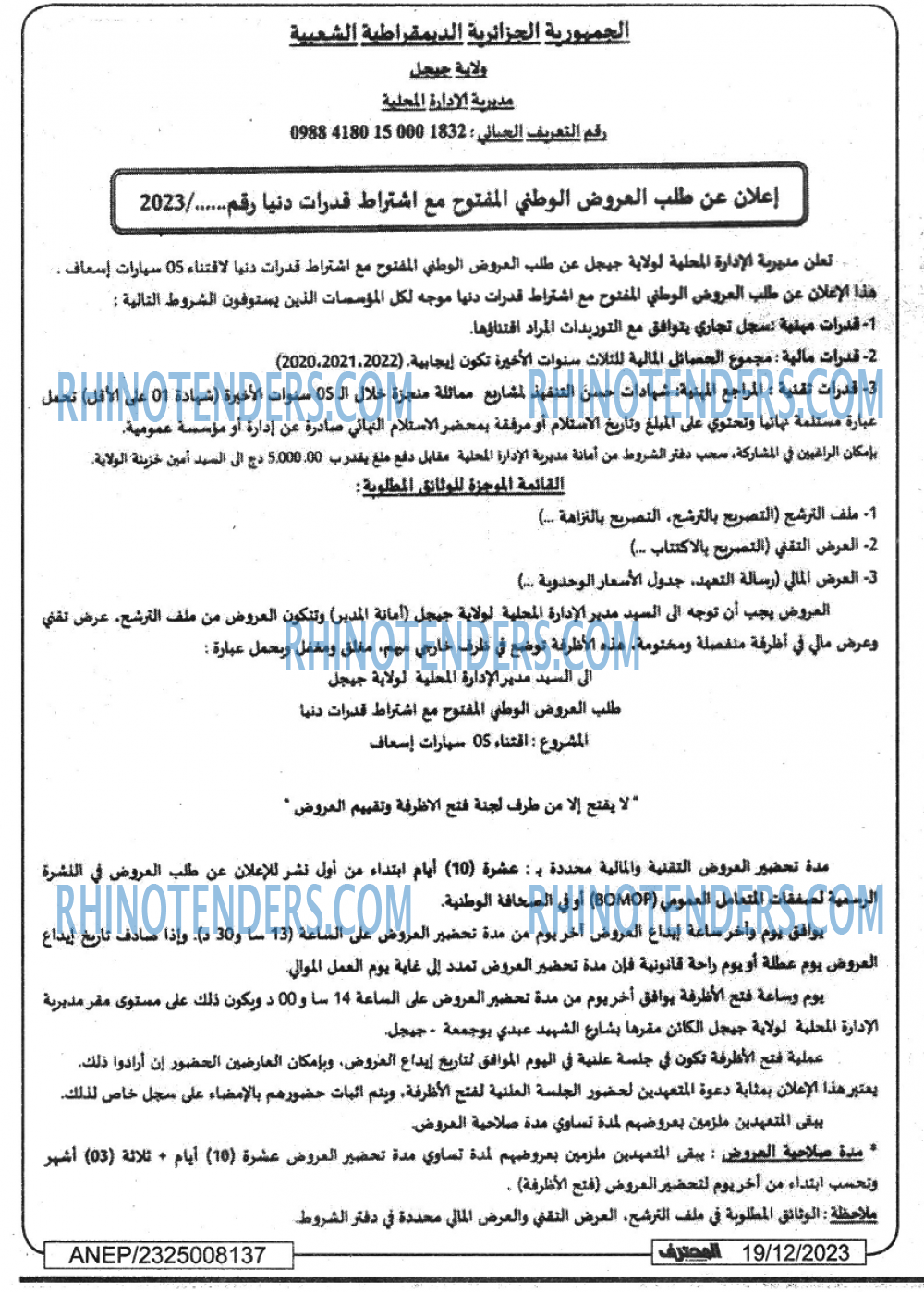 Mouhtaref