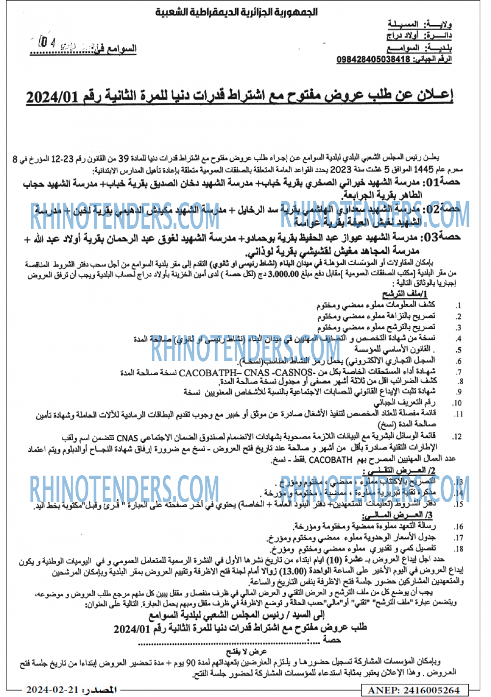 Masdar