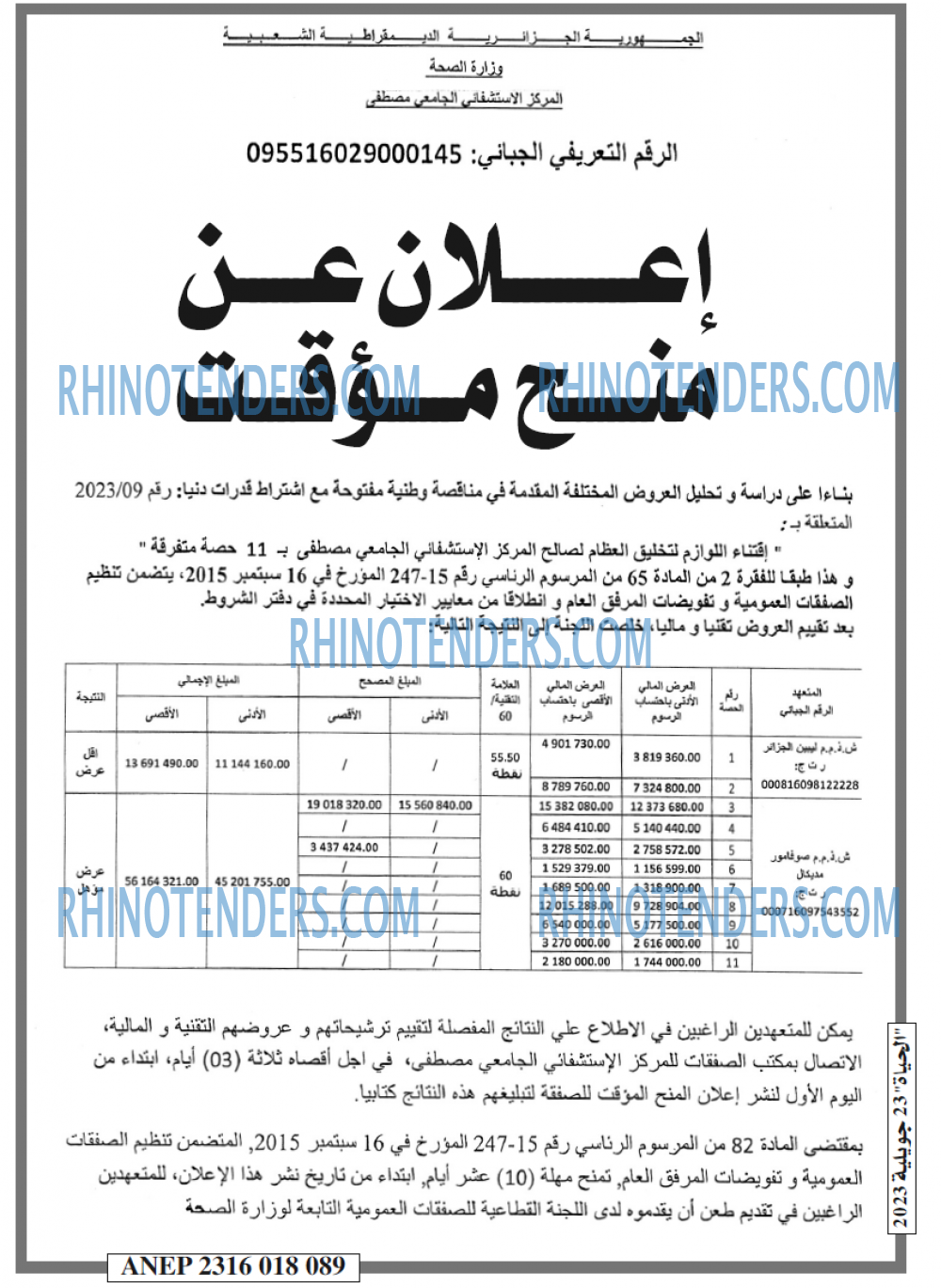 الحياة