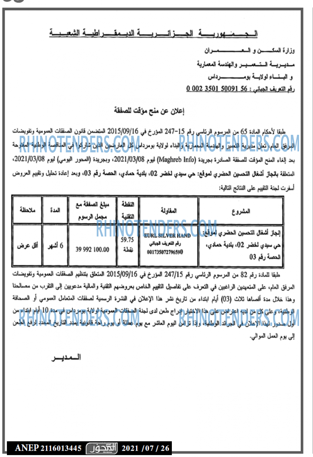 EL Mihwar