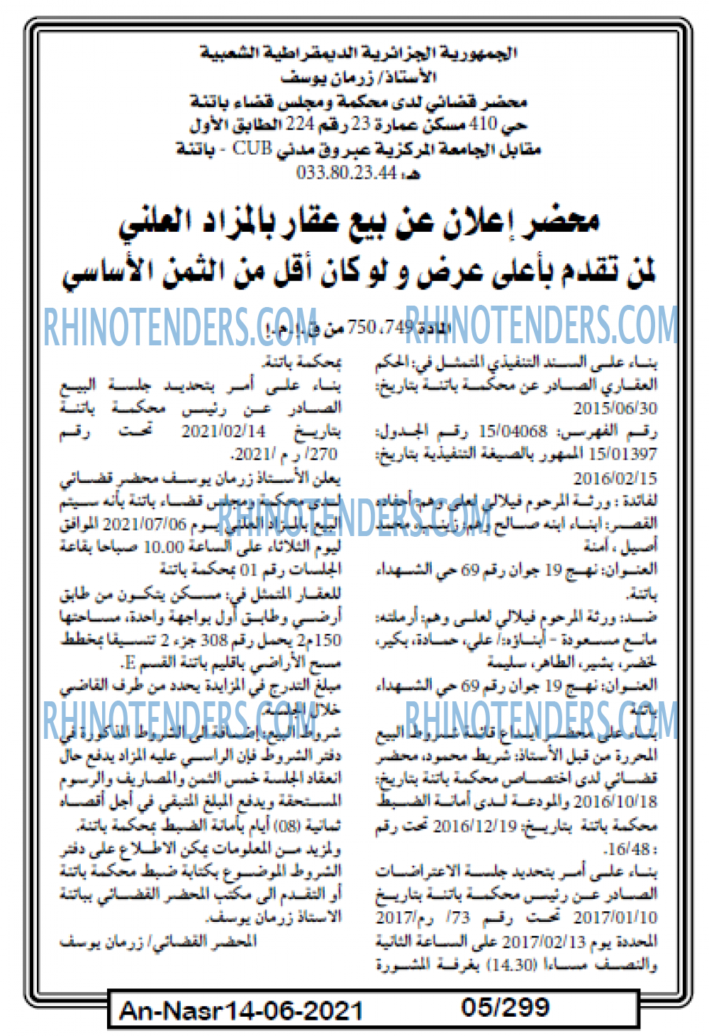 AN-NASR