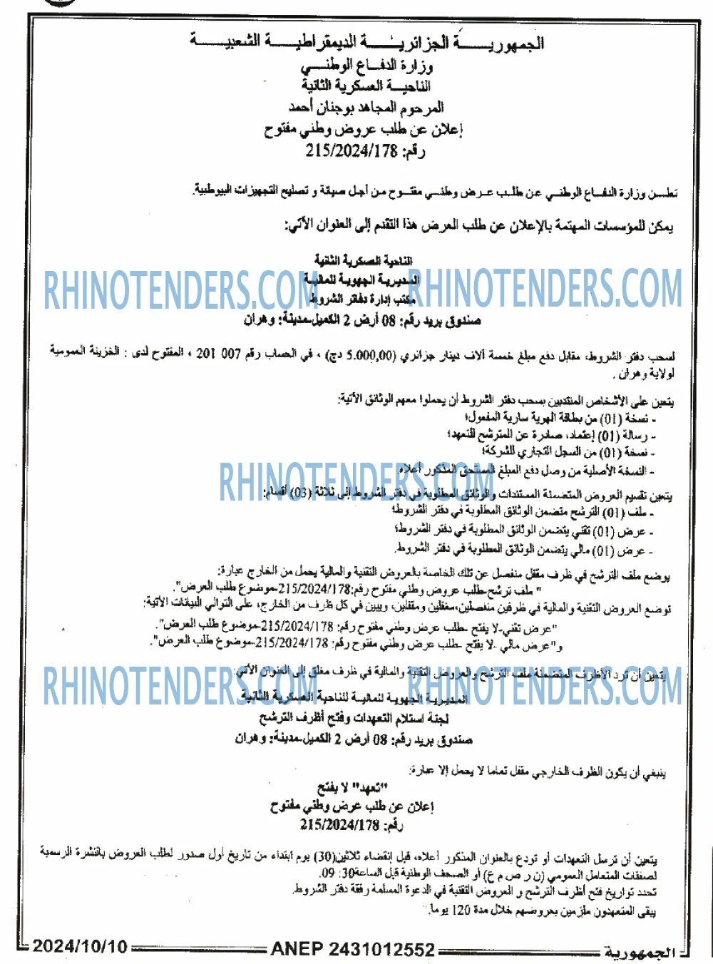 الجمهورية