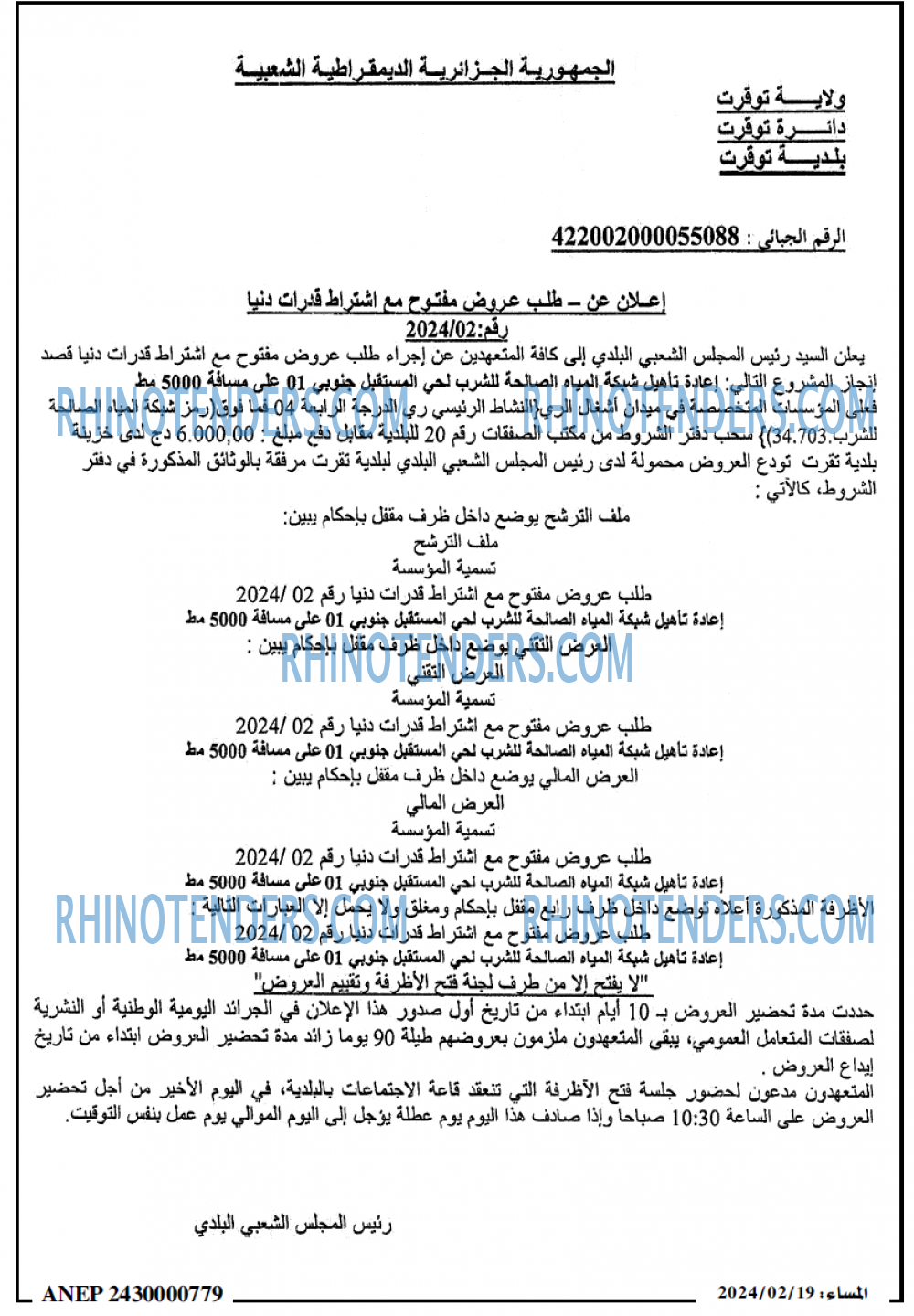 المساء