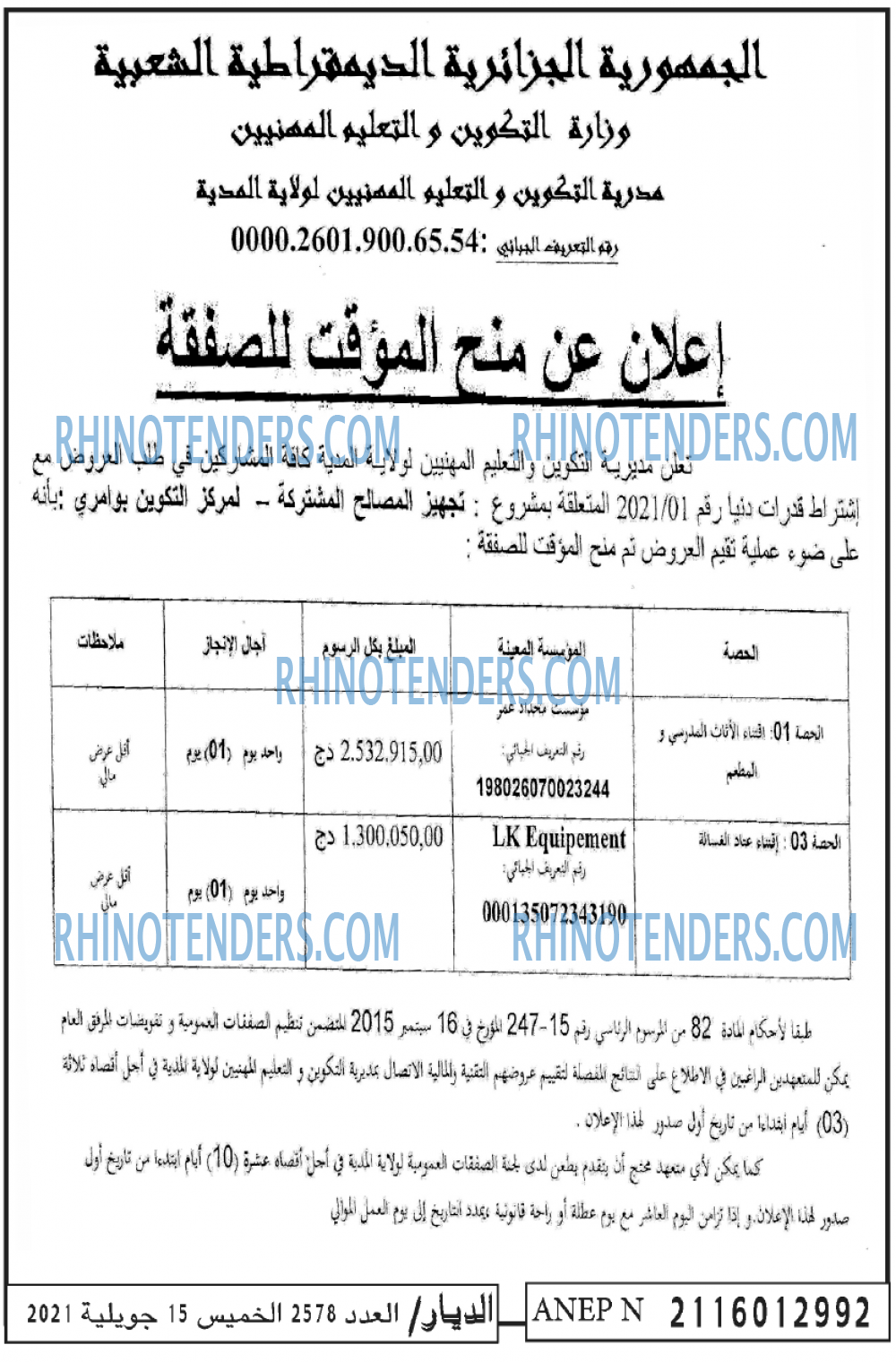Rhinotenders